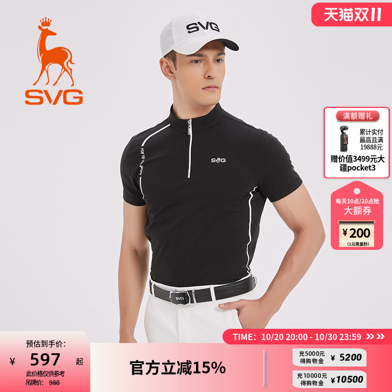 svg高尔夫早秋新款男装黑白拼色印花短袖t恤立领上衣运动套装男