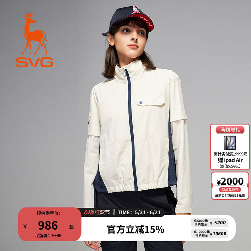 svg高尔夫春季新款女装米白拼接外套可脱卸袖口运动夹克风衣女