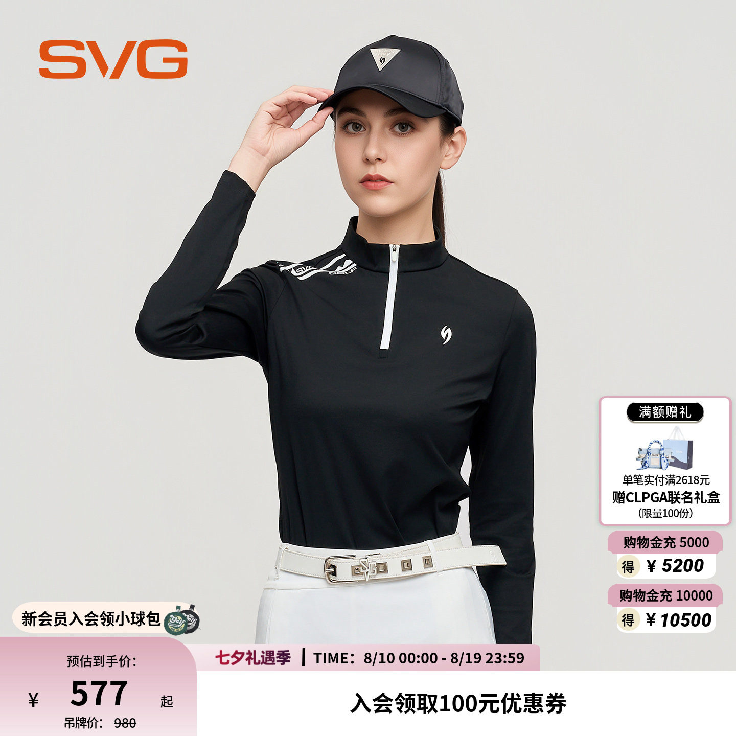 svg高尔夫早春新款女装时尚长袖t恤立领运动打底衫修身上衣简约