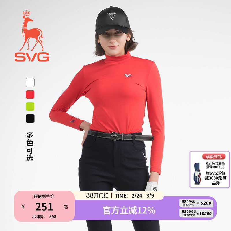 【暖暖系列】SVG高尔夫女装保暖绒面弹力长袖t恤小立领运动打底衫