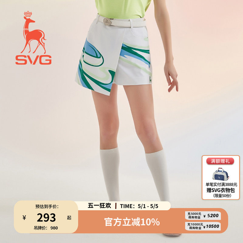 svg高尔夫春季新款女装蓝绿印花裙裤运动短裙半身裙短裤套装女