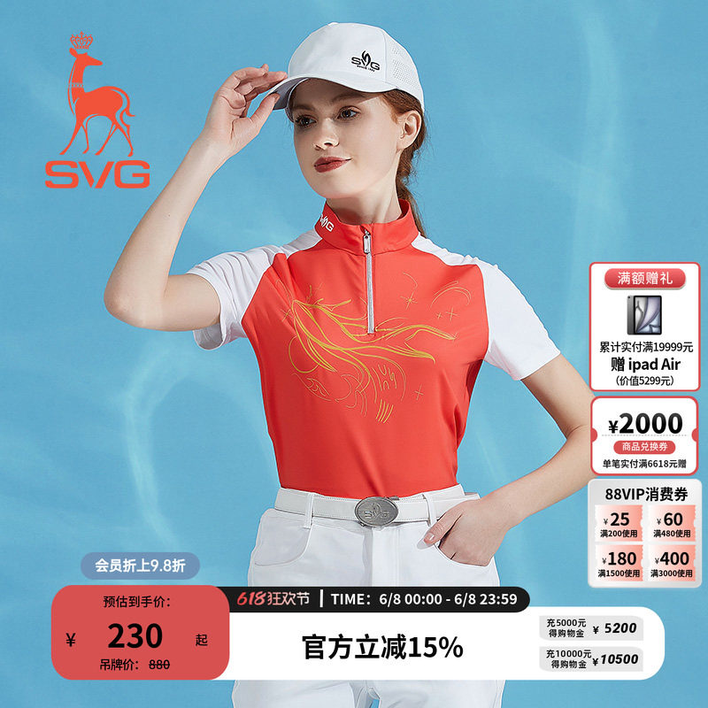 svg高尔夫夏款女装桔色拼接短袖t恤拉链立领上衣运动套装女