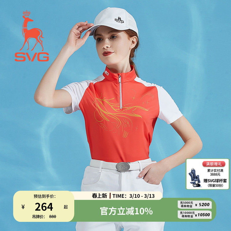 svg高尔夫春季新款女装桔色拼接短袖t恤拉链立领上衣运动套装女