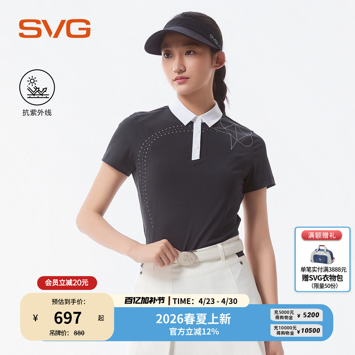 【抗UV】svg高尔夫26春夏新款女士黑白拼色印花短袖t恤POLO衫上衣