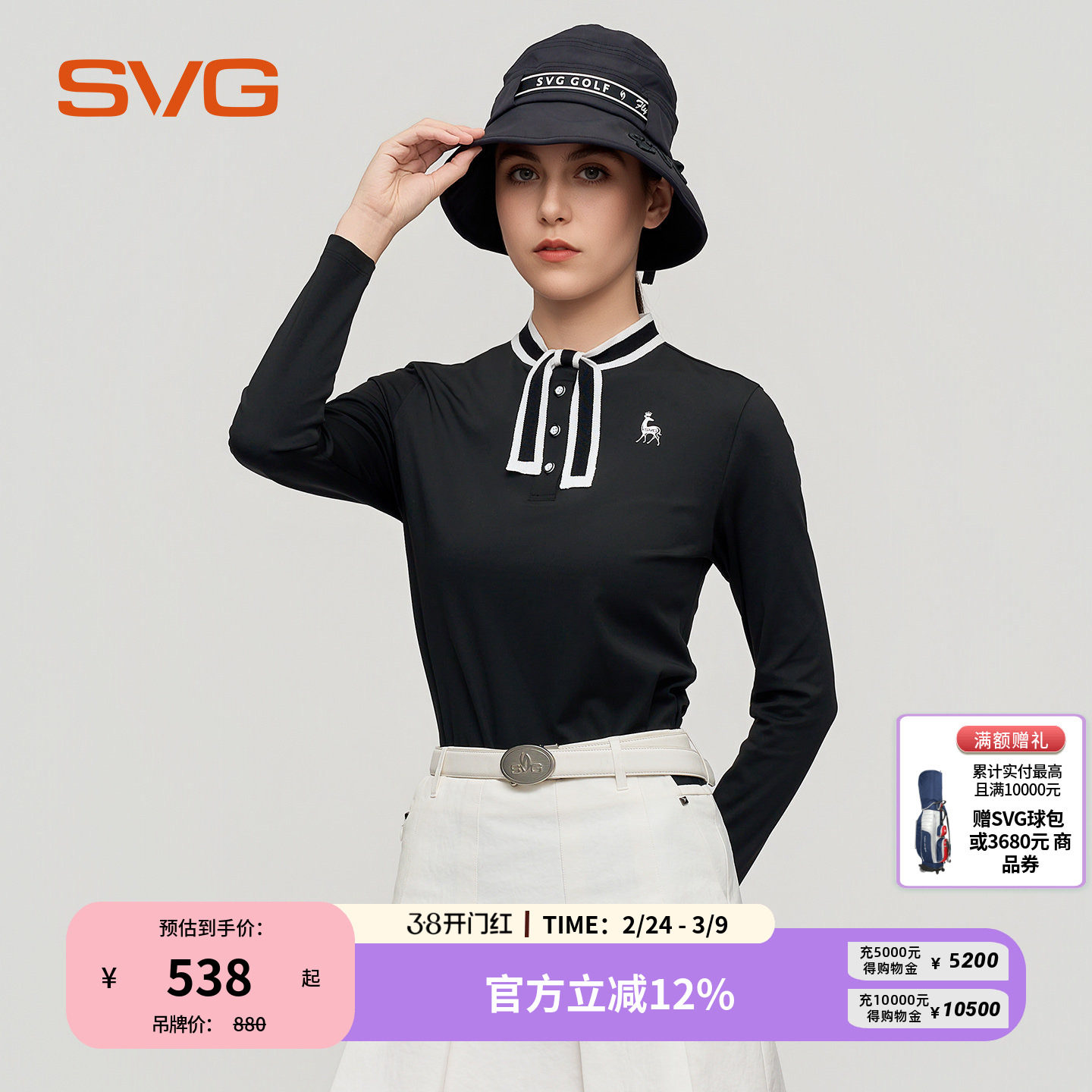 svg高尔夫25早春新款女装时尚修身黑色长袖t恤蝴蝶结领运动上衣女