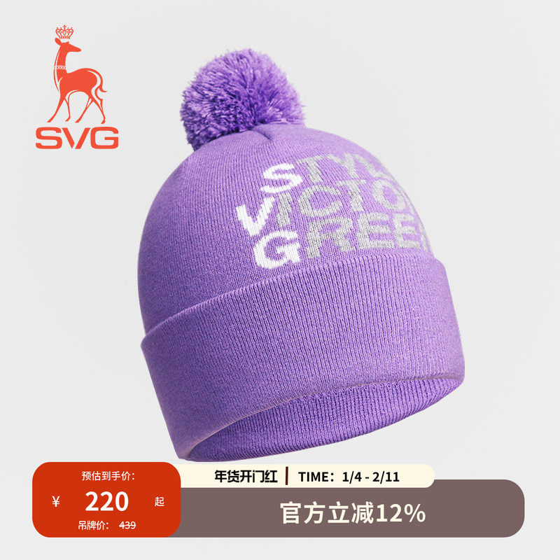 SVG高尔夫冬季新款女士保暖护耳针织帽时尚拼色毛球帽运动球帽女