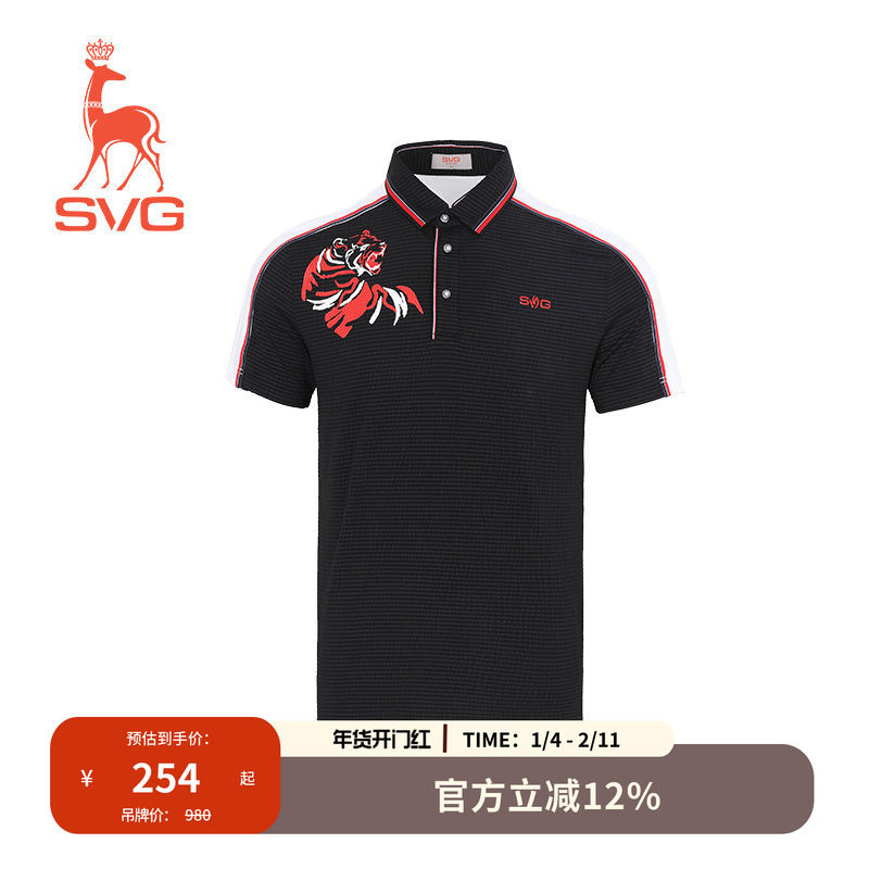 svg高尔夫秋季新款男士印花短袖t恤打底衫翻领POLO衫运动上衣男,运动/瑜伽/健身/球迷用品,高尔夫上装,淘宝优惠券,粉丝福利购,淘宝优惠卷