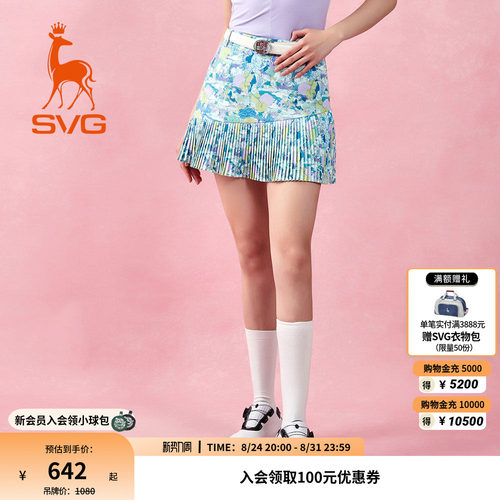 SVG高尔夫女士短裙半身裙印花