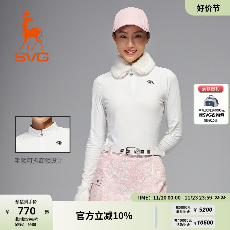SVG高尔夫女士长袖t恤可脱卸毛领