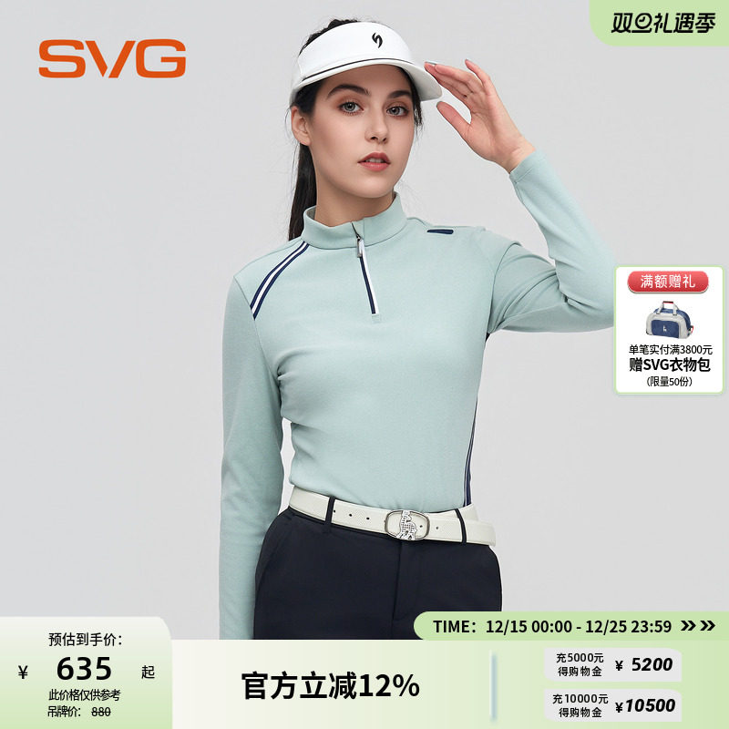 svg高尔夫25秋冬新款女士磨毛长袖t恤保暖加厚立领打底衫运动上衣