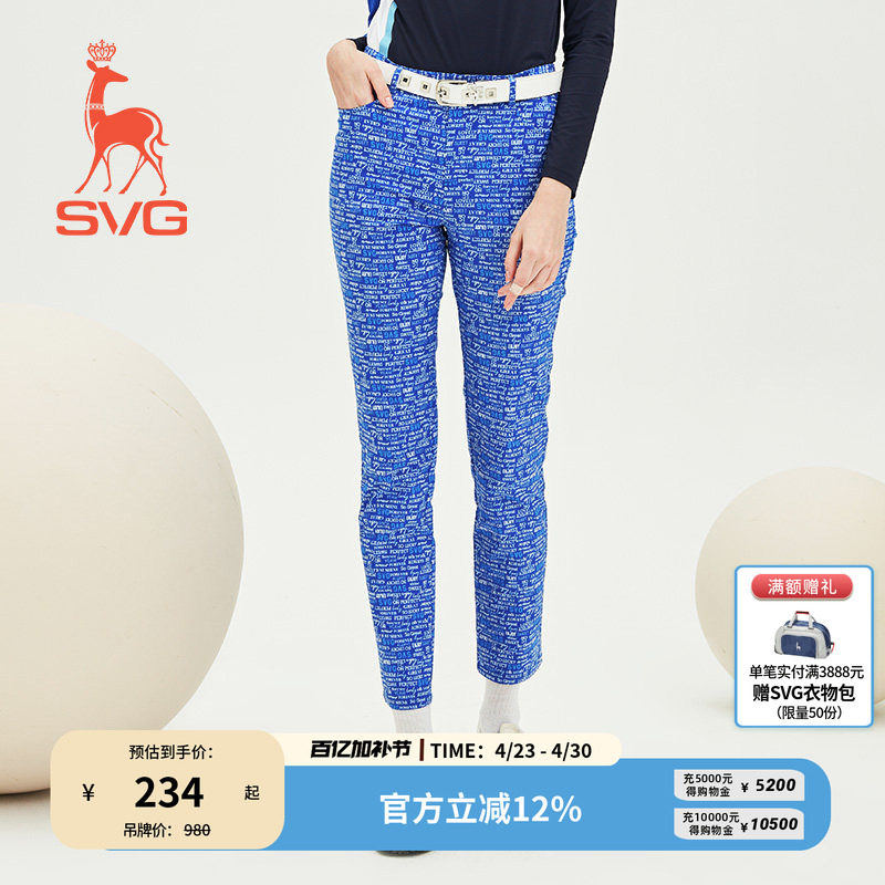 SVG高尔夫裤子女球裤九分裤长裤春装品牌运动女士专用GK0AP015