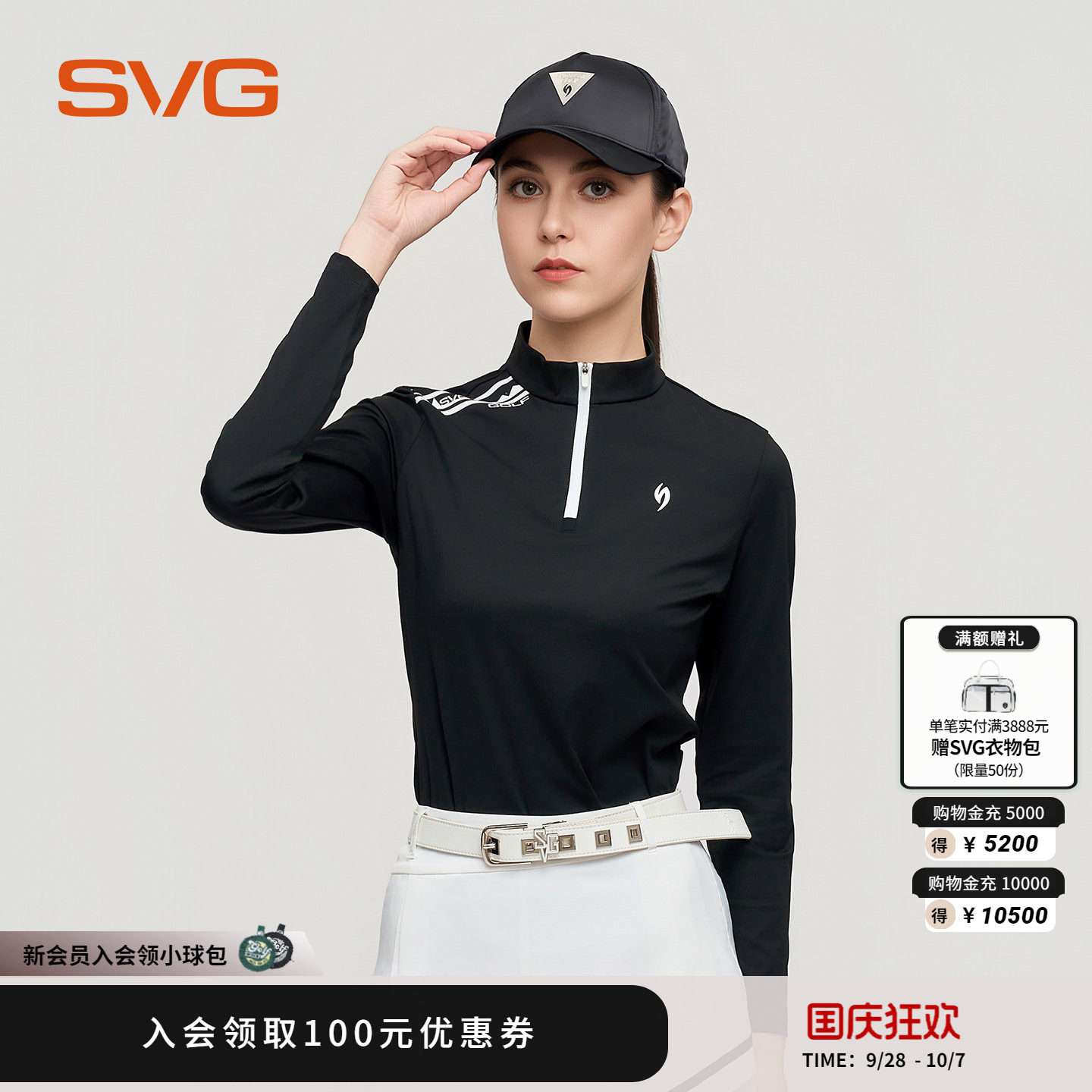 svg高尔夫早秋新款女装时尚长袖t恤立领运动打底衫修身上衣简约