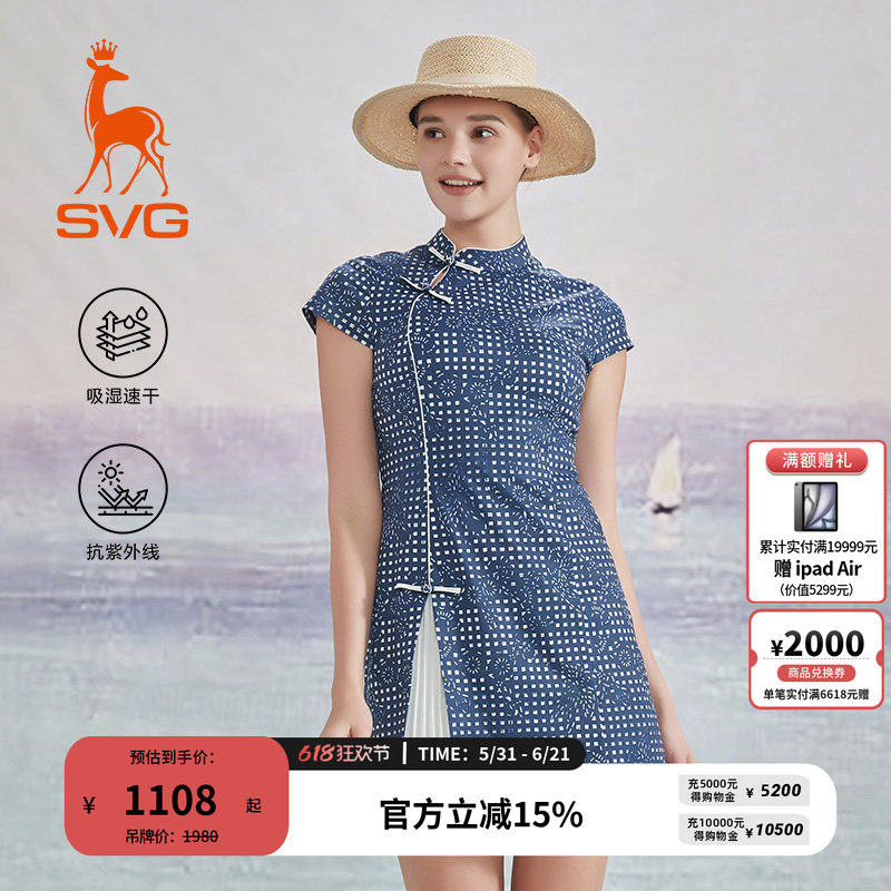 【运动旗袍系列】【吸湿速干/抗UV】svg高尔夫夏款国风旗袍