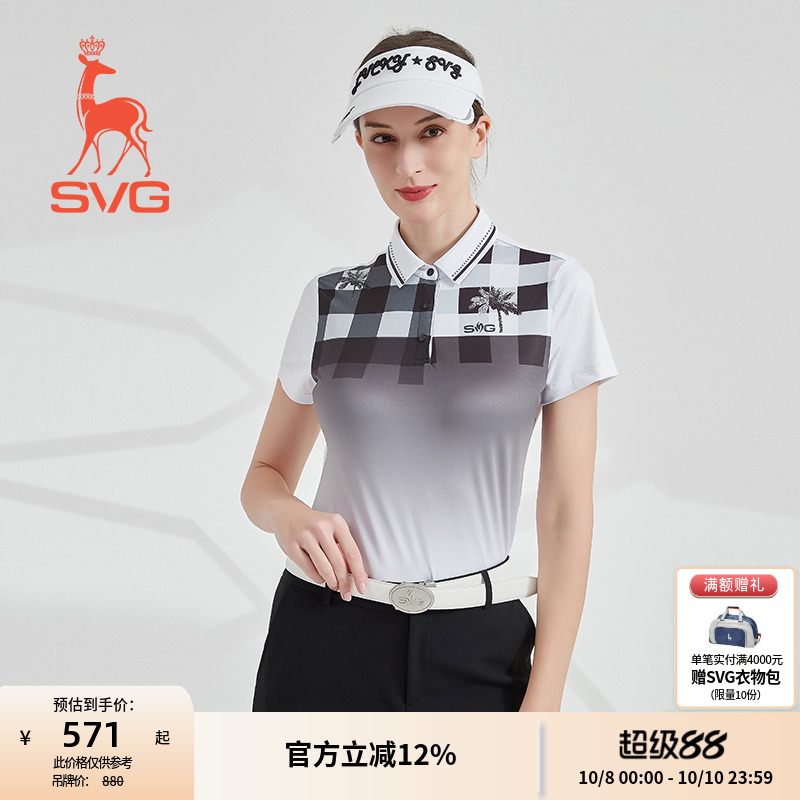 svg高尔夫早秋新款女装黑白格纹印花短袖t恤POLO衫上衣运动套装