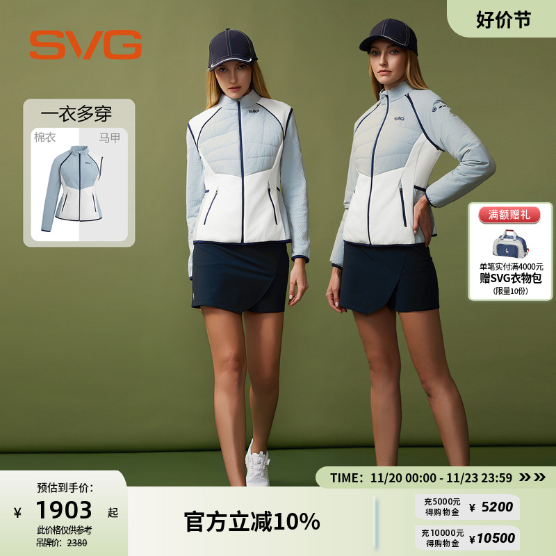 【外套/马甲两穿】svg高尔夫25秋冬女士棉服袖子可脱卸棉衣马甲