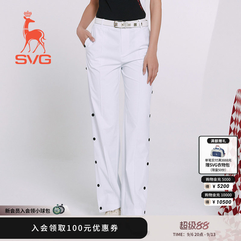 SVG高尔夫服装女秋季经典纯白高腰阔腿长裤时尚简约直筒球裤