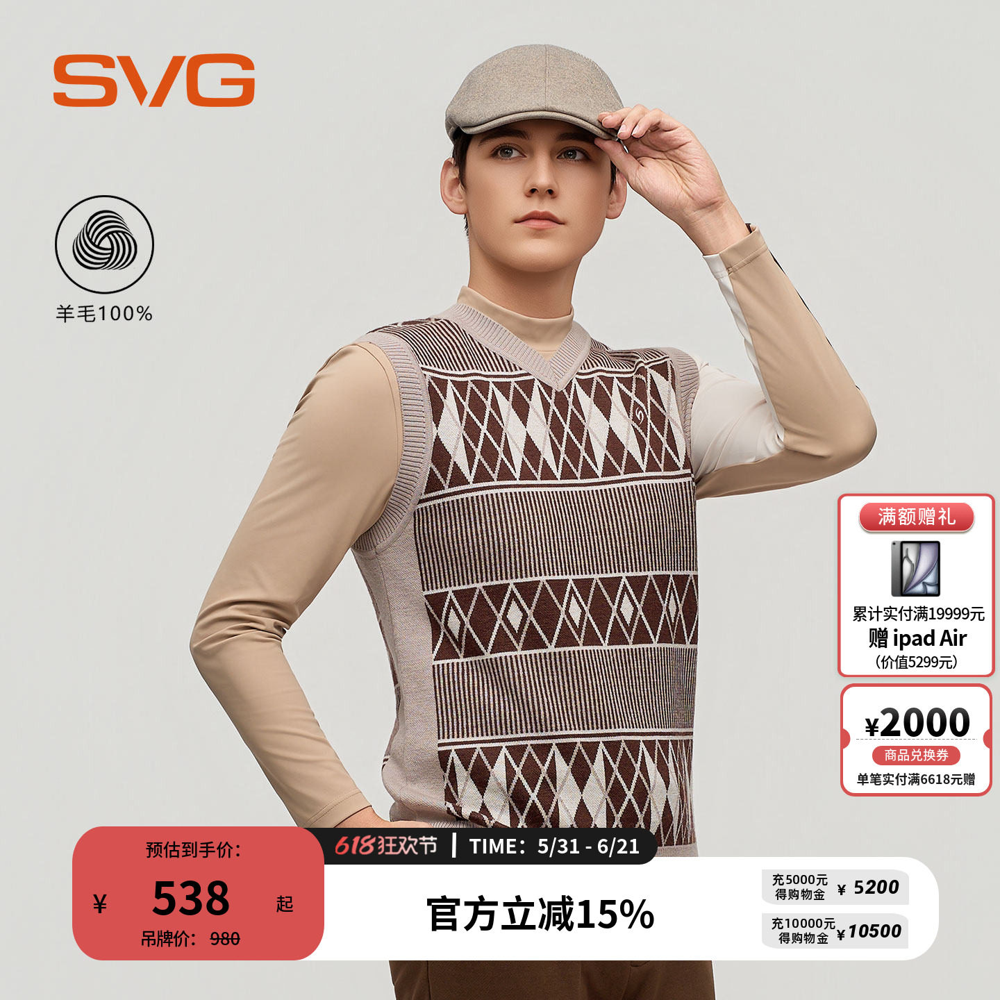 【100%羊毛】svg高尔夫早春新款男装复古格纹针织马甲保暖背心