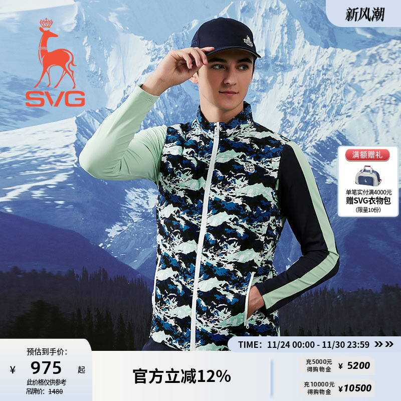 SVG高尔夫男士马甲蓝绿迷彩印花