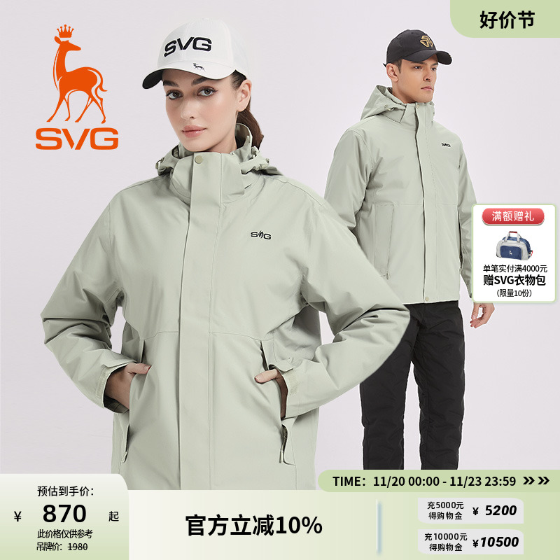 男女同款羽绒冲锋衣SVG高尔夫