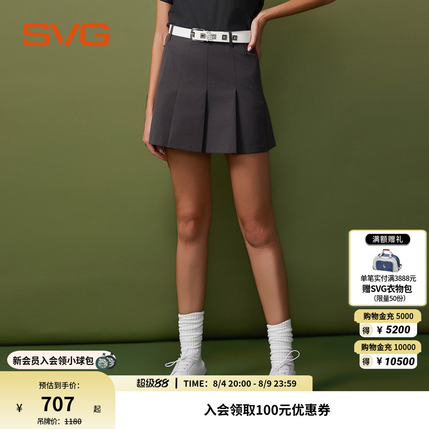 svg高尔夫早春新款女装深灰色短裙A字裙半裙百褶裙运动半身裙女