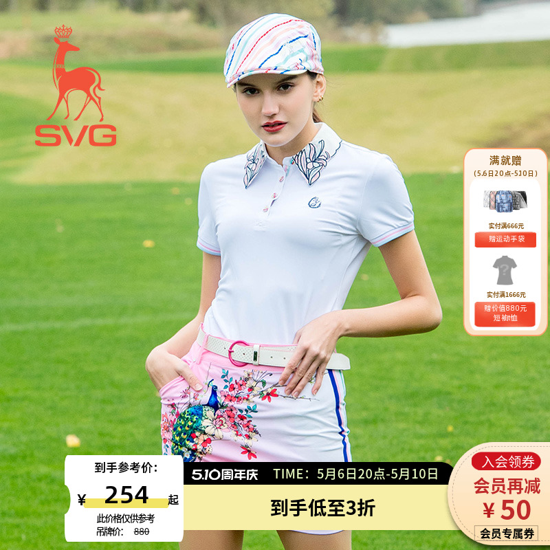 SVG高尔夫服装时尚舒适弹力POLO翻领时尚修身短袖女T恤GJ0TK130