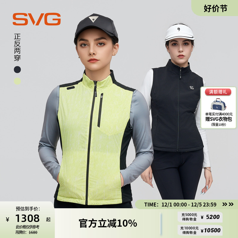 【双面穿】svg高尔夫25秋冬新款女装时尚马甲保暖薄绒运动背心女