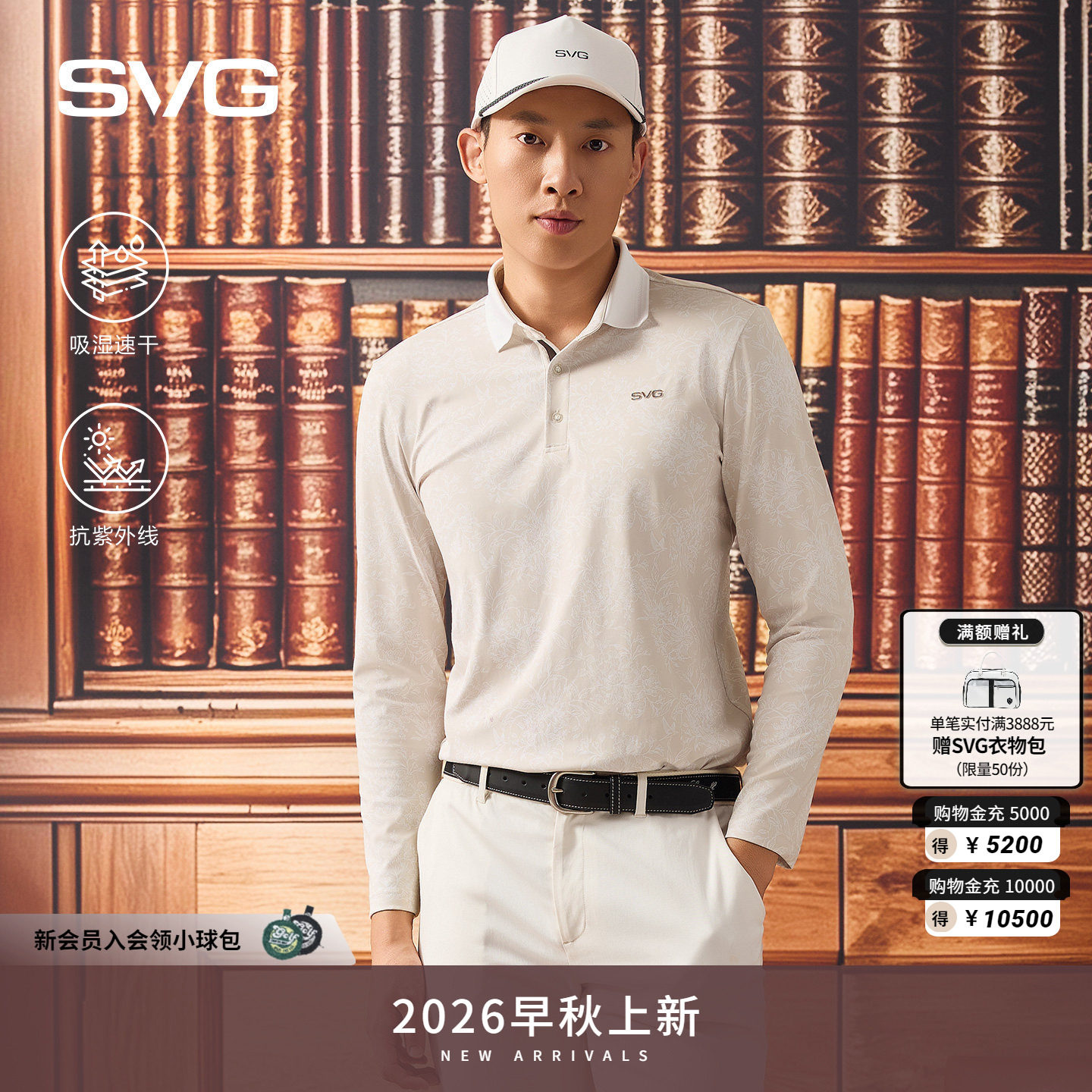 【吸湿速干/抗UV】svg高尔夫男装26早秋新品长袖t恤运动polo衫男