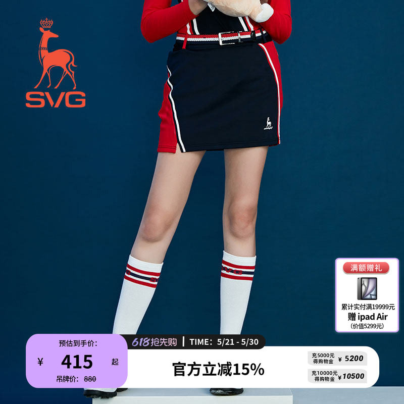 SVG高尔夫女装春季拼色短裙女士半身裙防走光半裙时尚运动套装女
