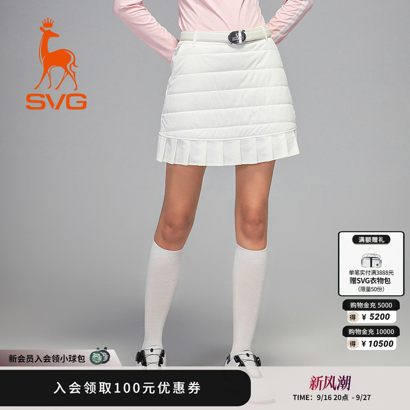 svg高尔夫早秋新款女装白色加厚夹棉短裙保暖绗棉运动半身裙女