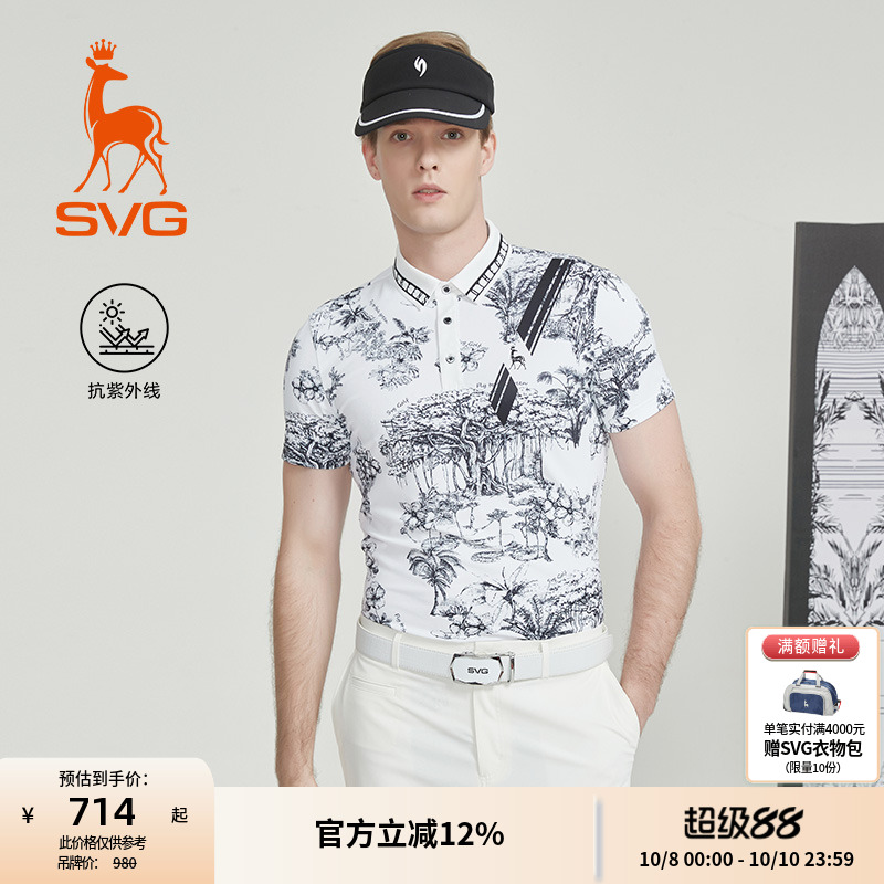 【抗UV】svg高尔夫25秋季新款男装黑白印花短袖t恤POLO衫运动上衣