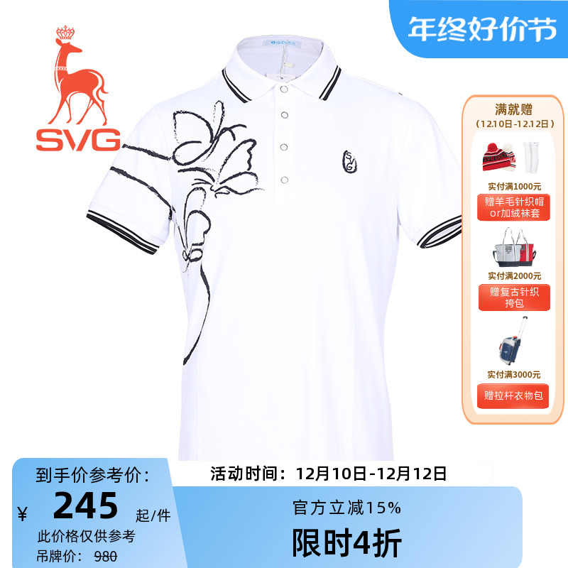 SVG高尔夫男士英伦短袖时尚简约翻领POLO衫T恤男golf