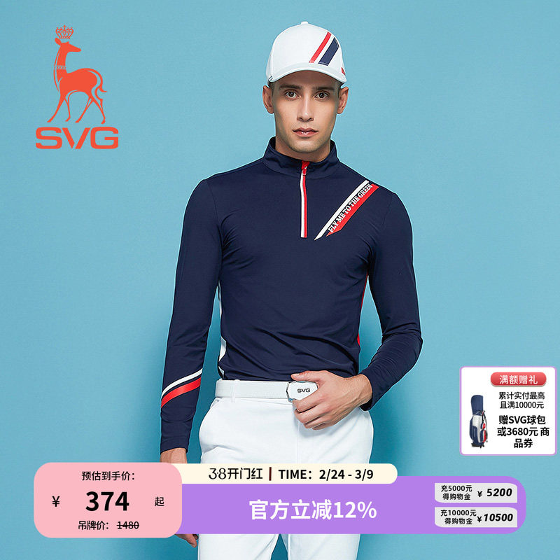 svg高尔夫早春新款男装字母印花长袖t恤立领条纹针织运动上衣男