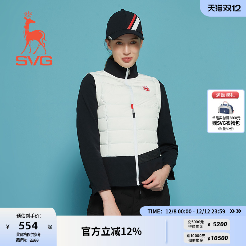 女士羽绒服SVG高尔夫可拆卸袖子