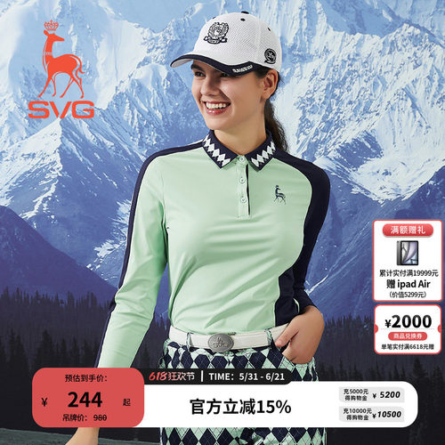 SVG高尔夫女士长袖t恤蓝绿拼色