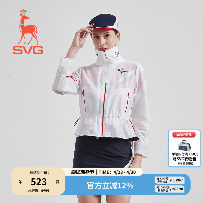 svg高尔夫春季新款女装白色字母印花风衣外套弹力收腰夹克上衣女