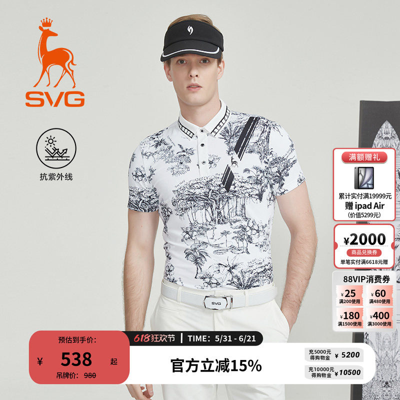 【抗UV】svg高尔夫春夏款男装黑白印花短袖t恤POLO衫运动上衣