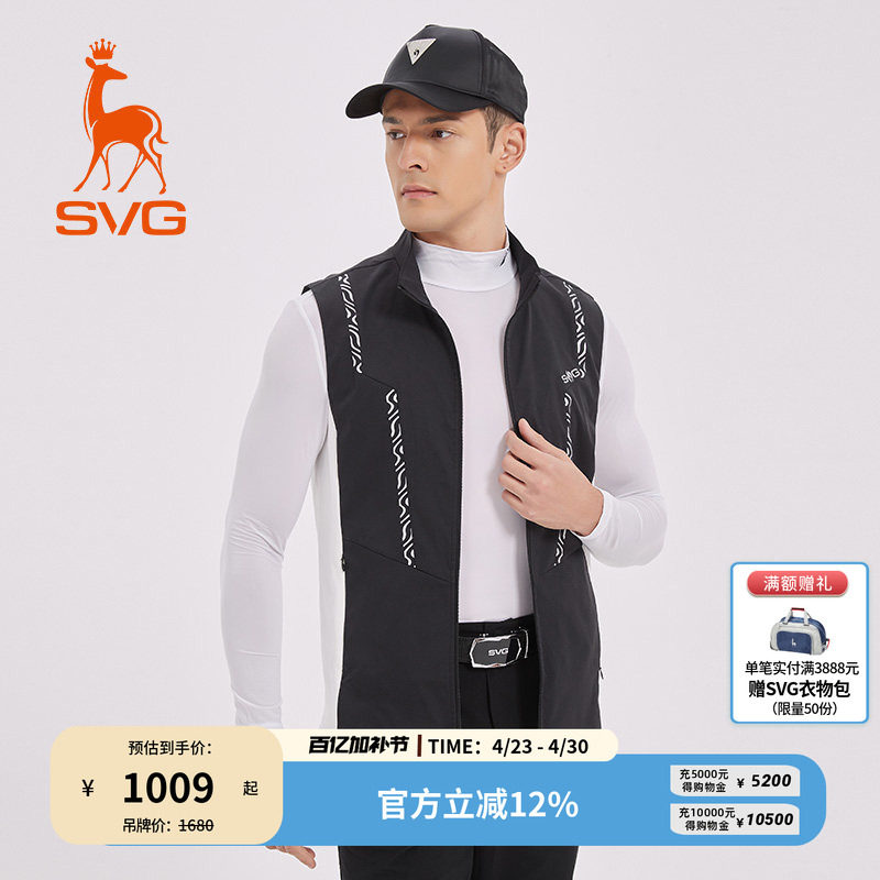 svg高尔夫春季新款男装黑白拼色印花背心拉链立领马甲运动上衣