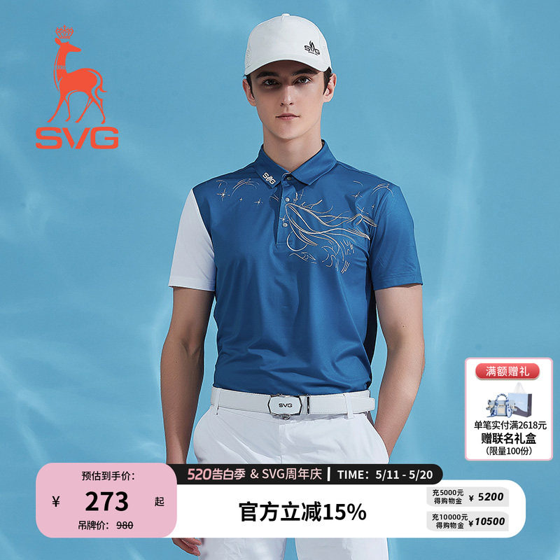 svg高尔夫夏款男装蓝色拼接短袖t恤翻领POLO衫上衣运动套装