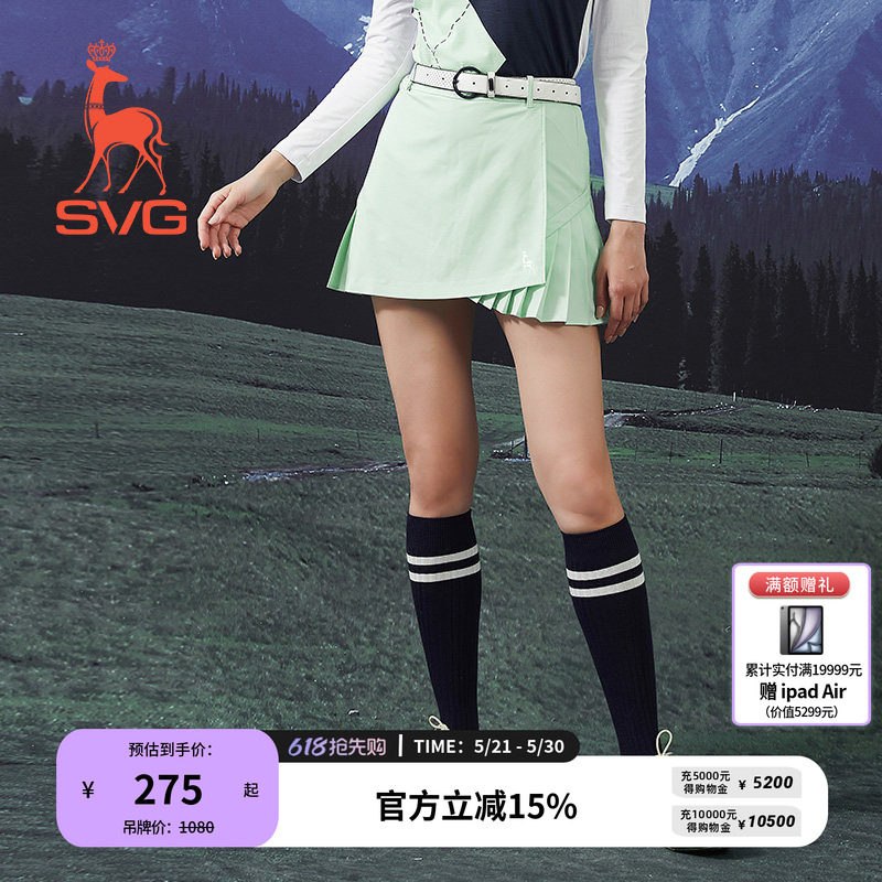 SVG高尔夫春季新款女装浅绿色拼接百褶裙时尚运动短裙半身裙套装