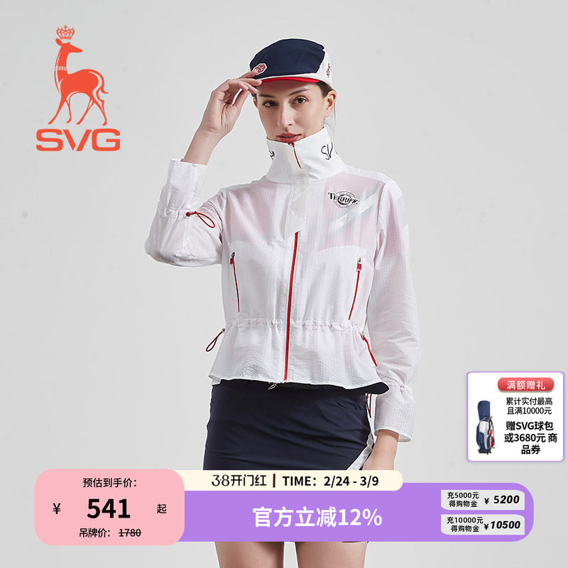 svg高尔夫春季新款女装白色字母印花风衣外套弹力收腰夹克上衣女