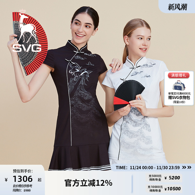 【运动旗袍系列】svg高尔夫秋季新中式黑白印花连衣裙荷叶边旗袍
