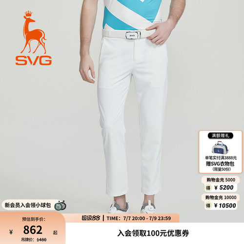 svg高尔夫春夏款男装简约白色修身长裤运动直筒裤休闲套装男