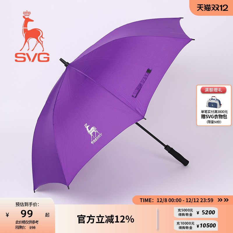 高尔夫遮阳伞大号防风自动雨伞