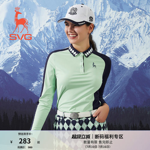 SVG高尔夫女士长袖t恤蓝绿拼色