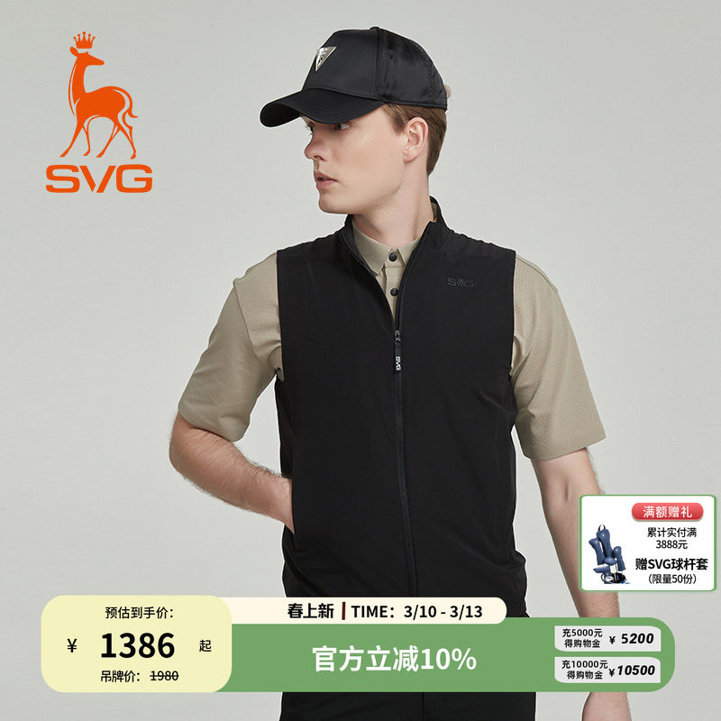 svg高尔夫25春季新款男装简约黑色拉链立领马甲可收纳运动背心男