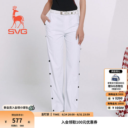 svg长裤吸湿速干直筒球裤