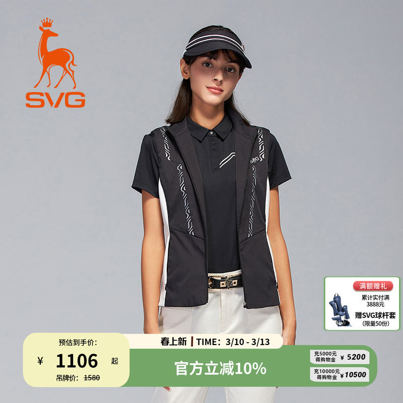 svg高尔夫春季新款女装黑白拼色印花背心拉链立领马甲运动上衣