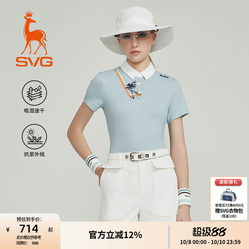【吸湿速干/抗UV】svg高尔夫25早秋新款女装印花短袖t恤运动上衣