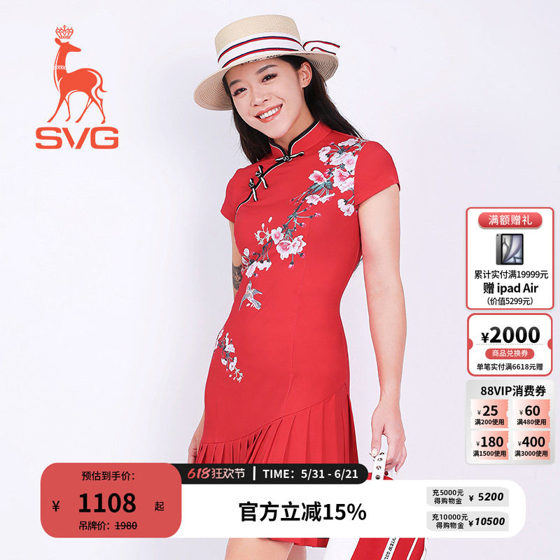 【运动旗袍系列】SVG高尔夫复古连衣裙梅花改良女士裙子红色旗袍