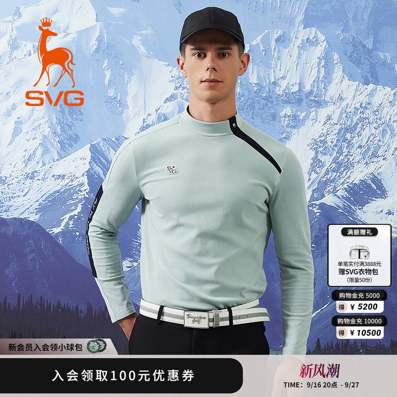 SVG高尔夫男士长袖t恤绒面保暖